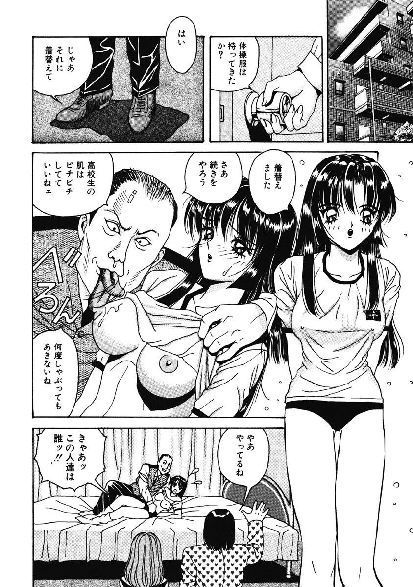 処女生贄 7ページ