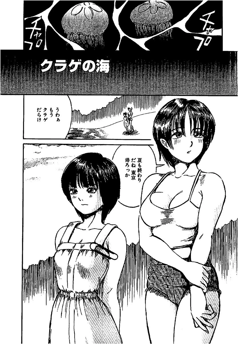 連姦地獄 2ページ