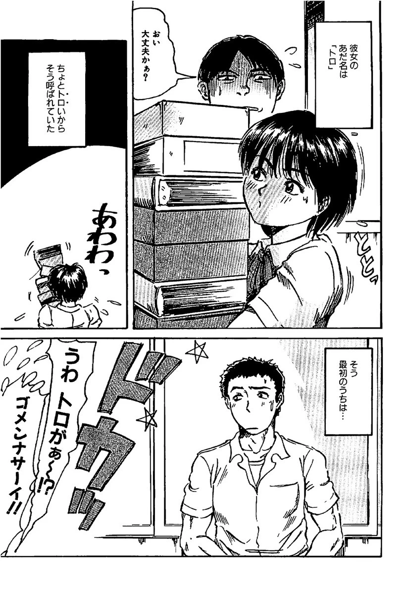 少女自身 4ページ