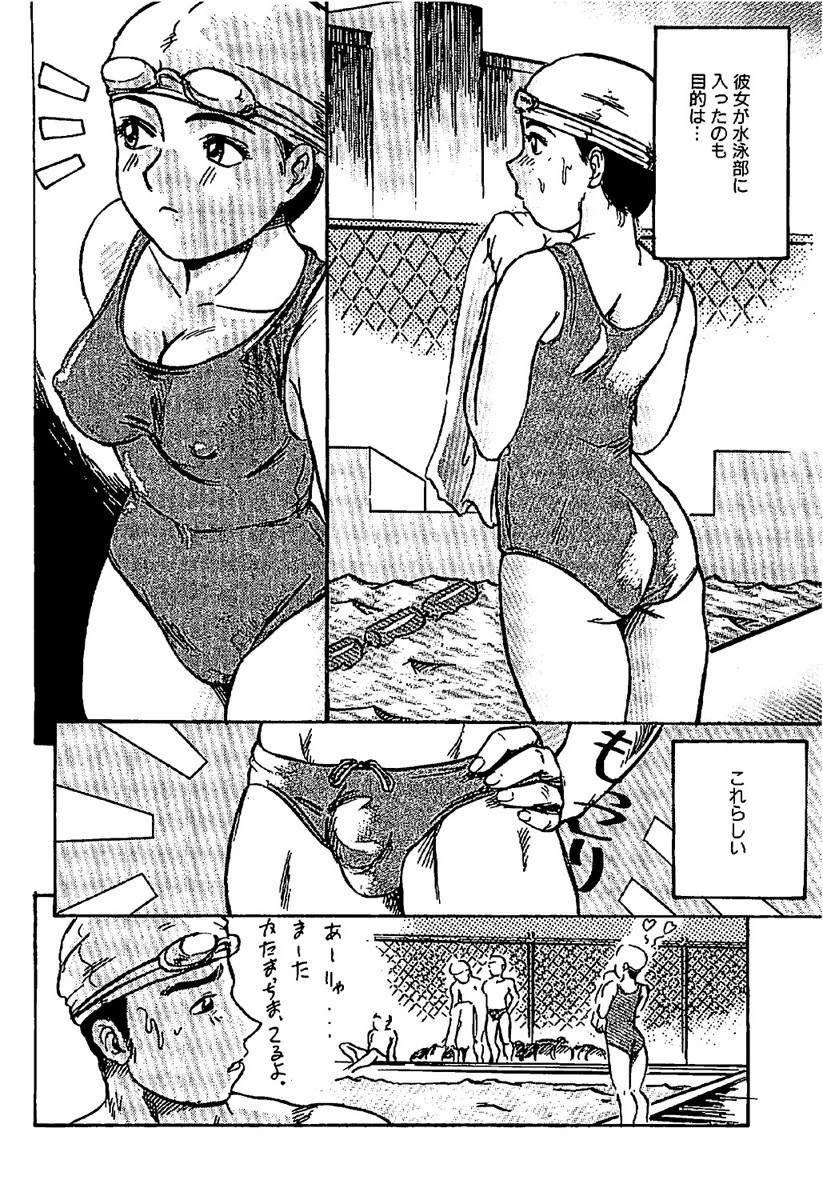 少女自身 7ページ