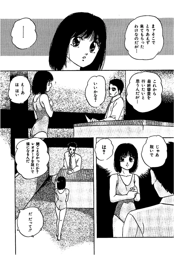 メタル・ツインズ 6ページ