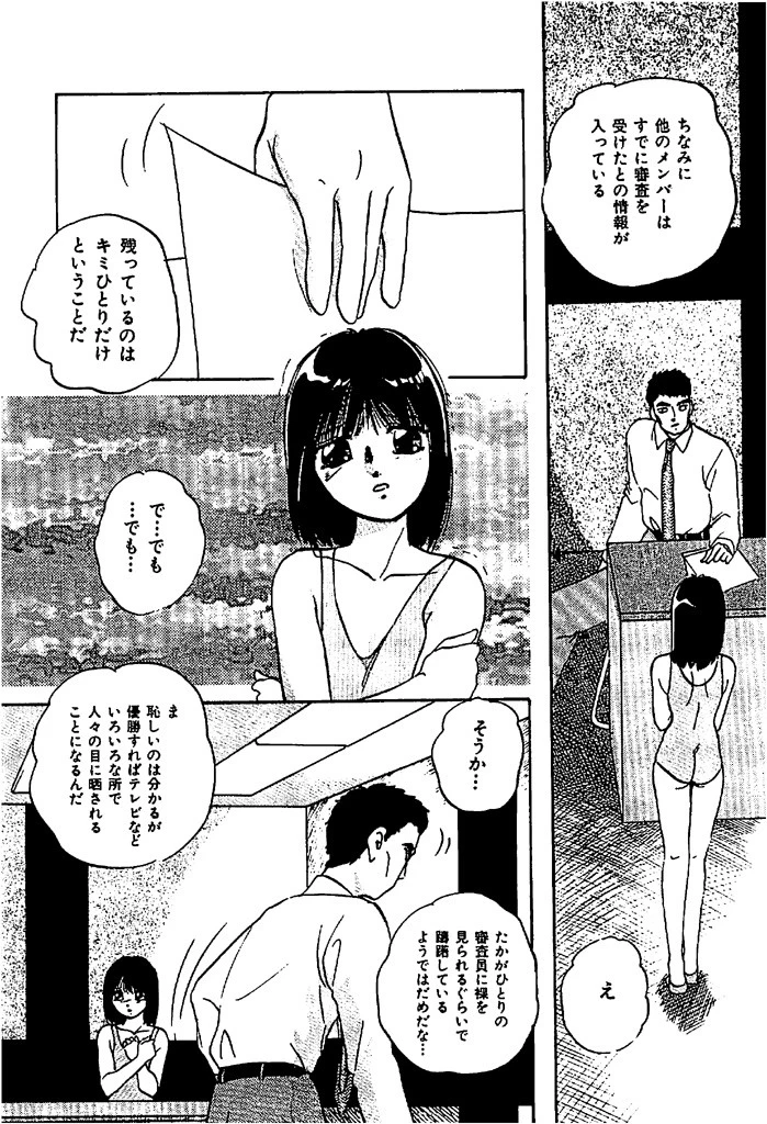 メタル・ツインズ 8ページ