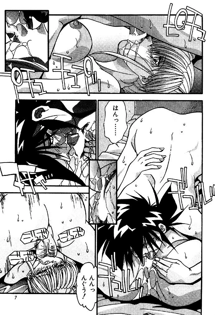 総攻撃TAC 2 性魔学園 8ページ