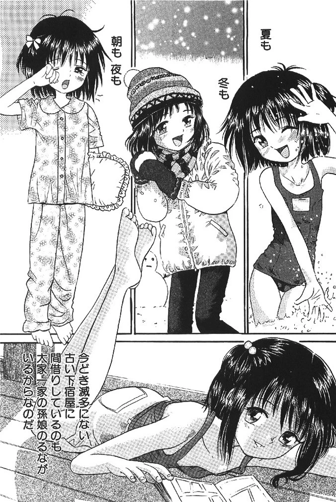 甘美少女 3ページ