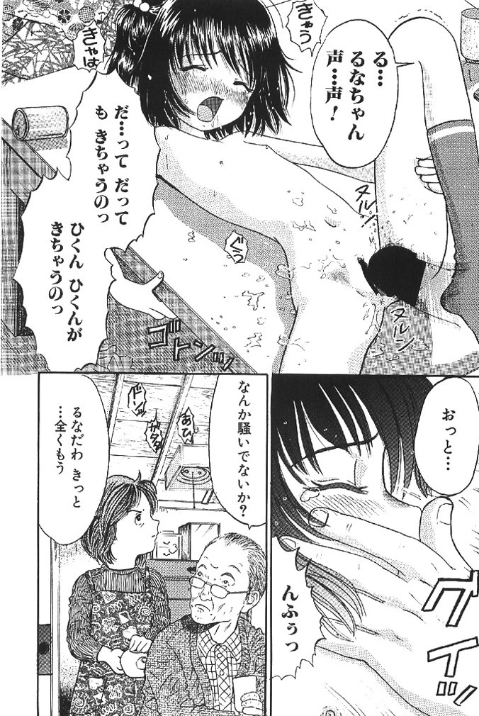 甘美少女 9ページ