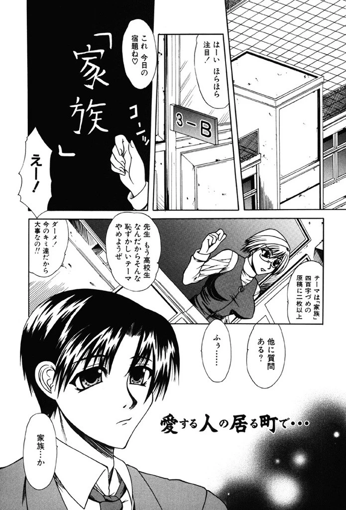 ママは大きいのがお好き 2ページ