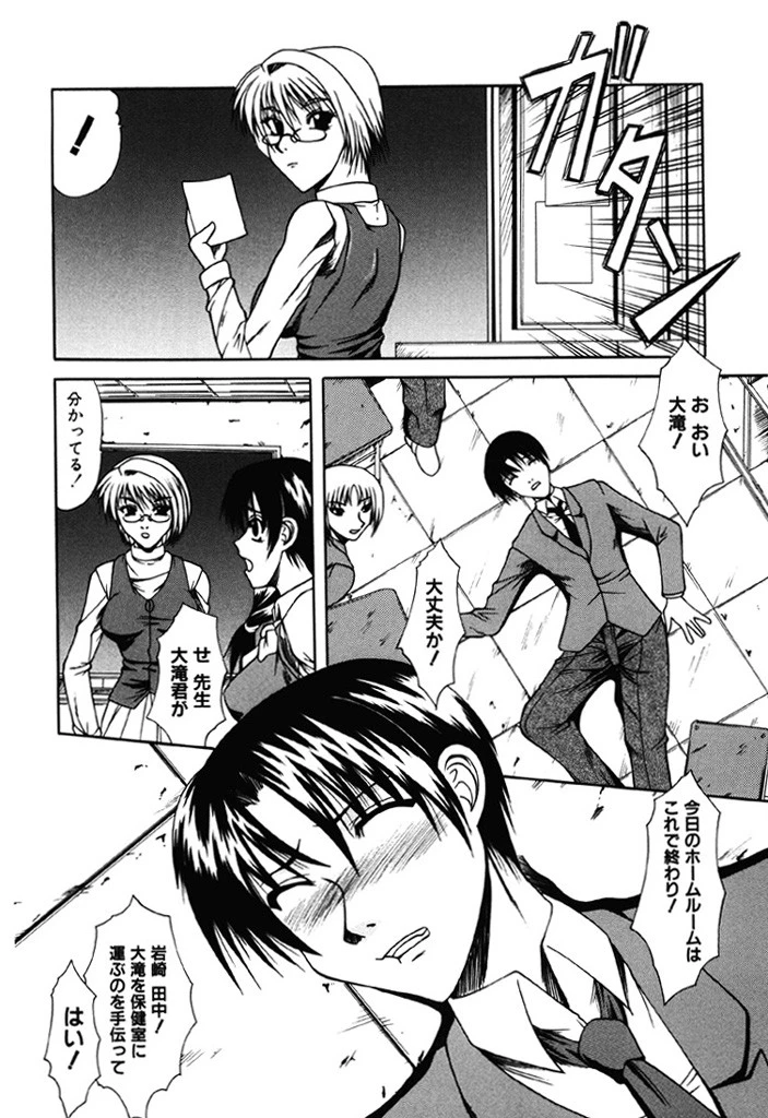 ママは大きいのがお好き 5ページ