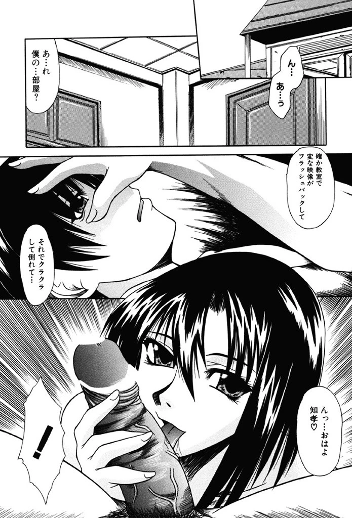 ママは大きいのがお好き 6ページ