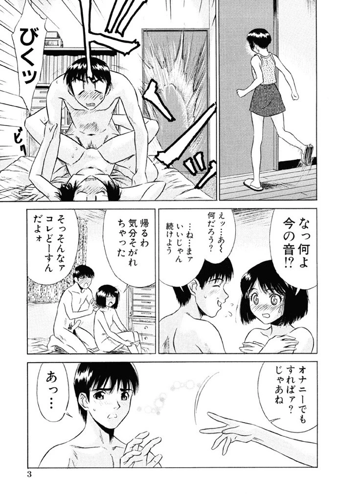 少女果汁120% 4ページ