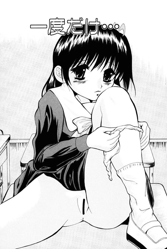 少女の（秘）エッチ 2ページ