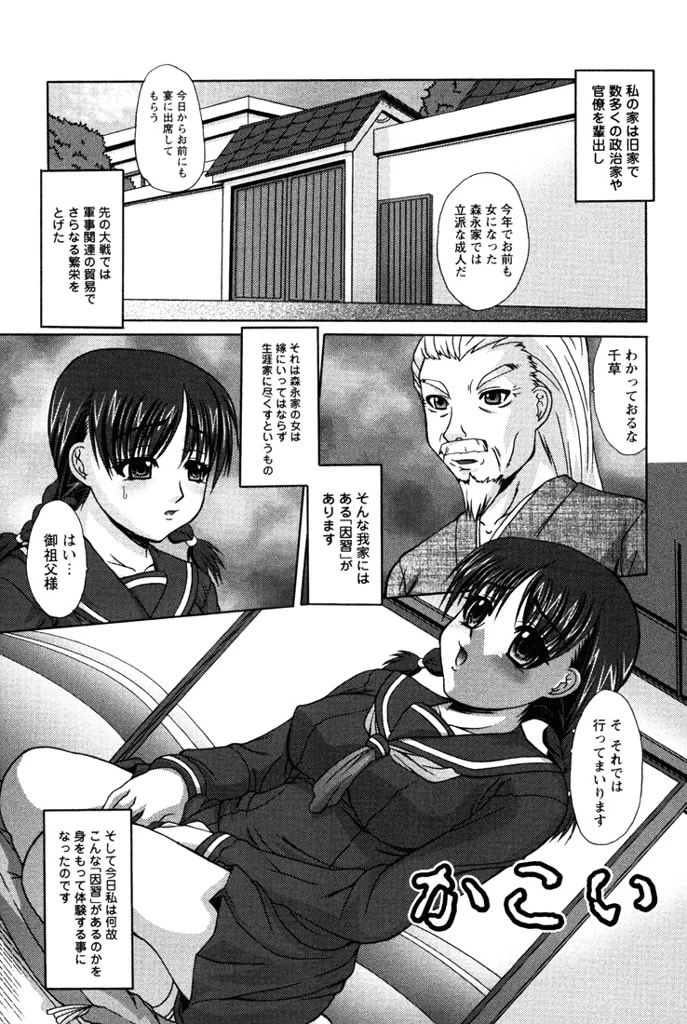 最凶レ●プ 2ページ