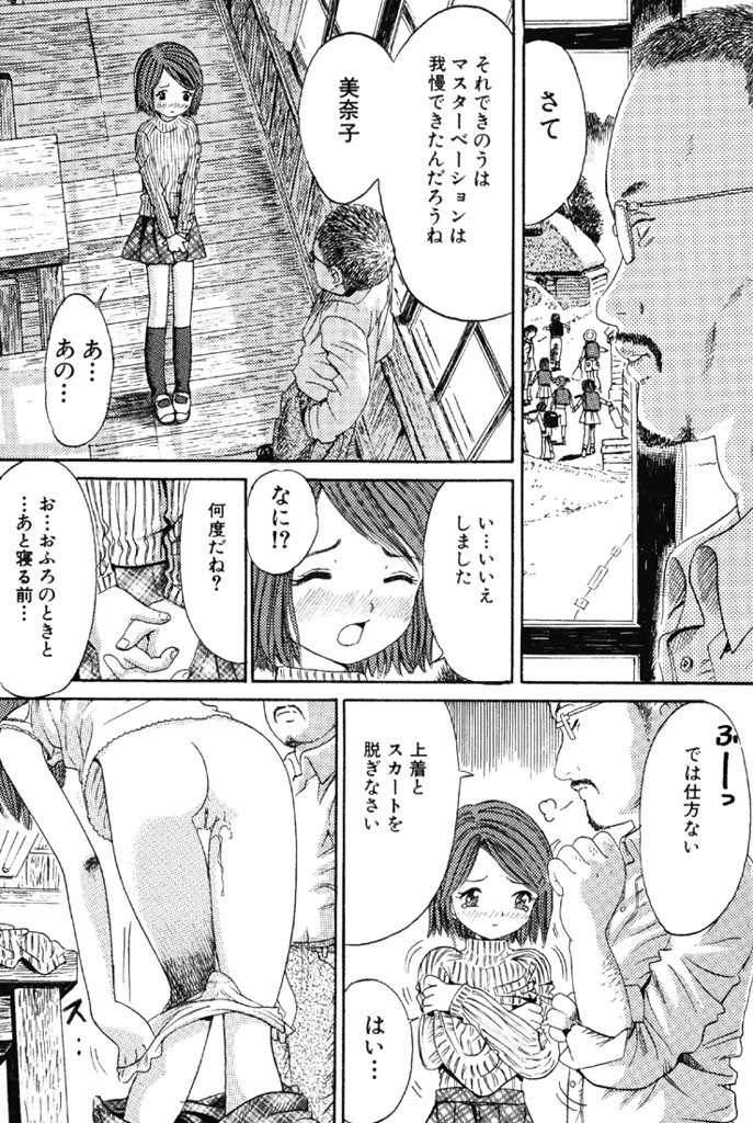 ピュアガール 4ページ