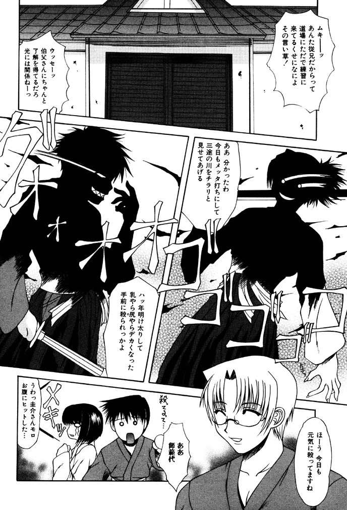 ママはボクのもの 3ページ