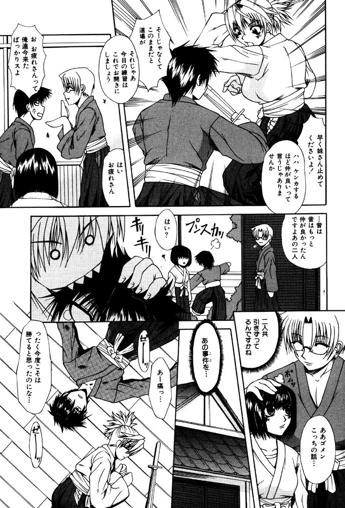 ママはボクのもの 4ページ