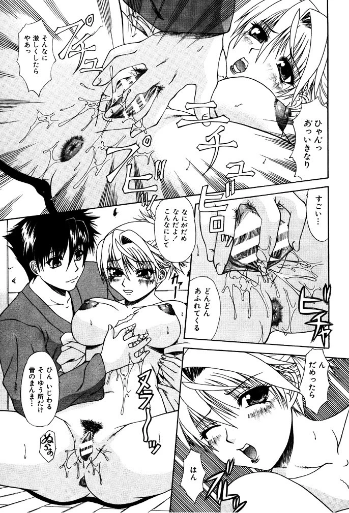 ママはボクのもの 10ページ