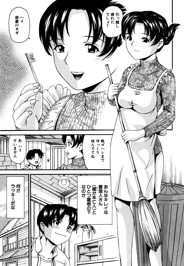 初体験。 4ページ