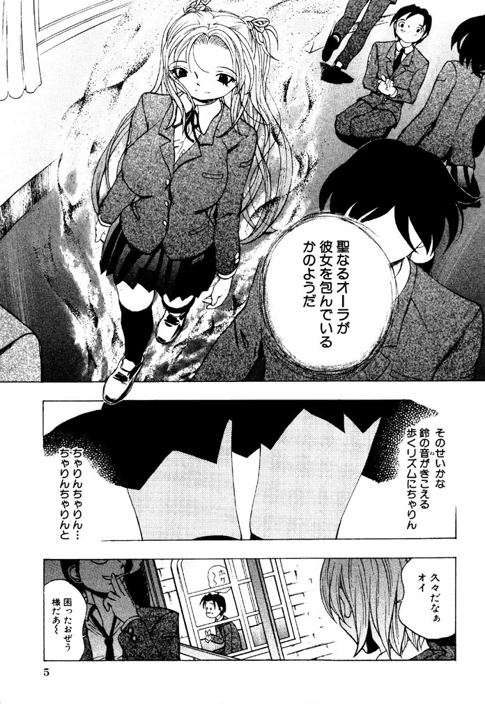 禁断ゲーム 6ページ