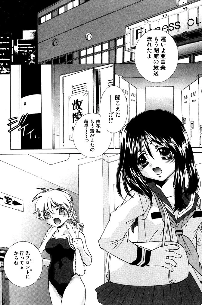 のぞかないで 3ページ