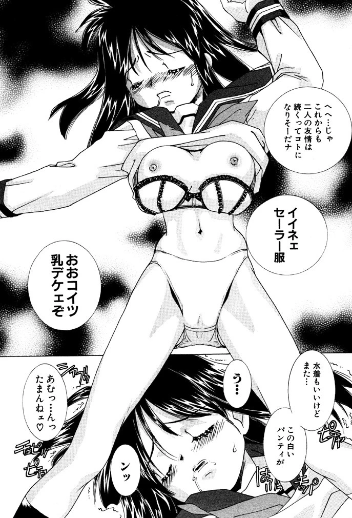 のぞかないで 9ページ