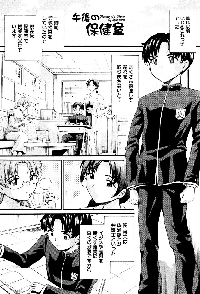 思春期の秘め事 2ページ