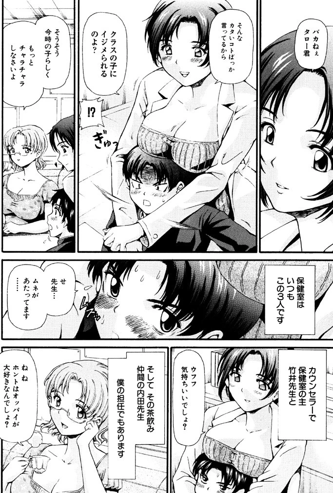 思春期の秘め事 3ページ