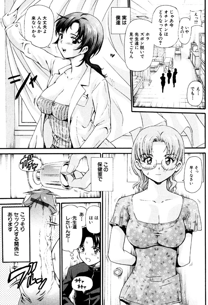 思春期の秘め事 4ページ