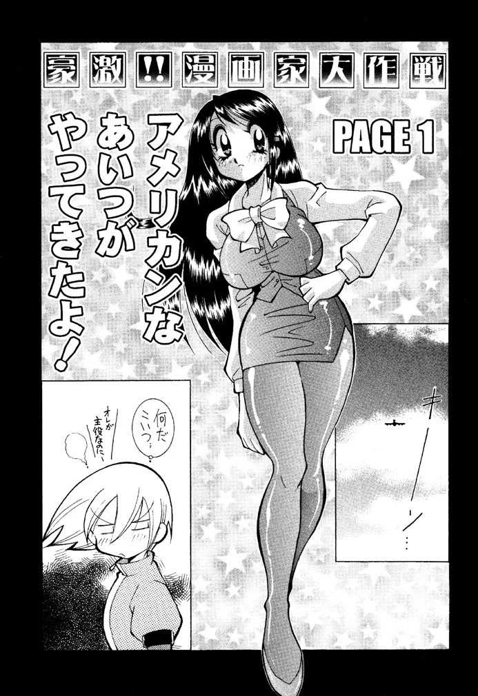 チチチチ☆バンバン 3ページ