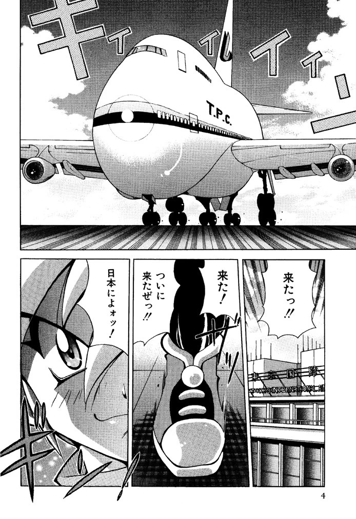 チチチチ☆バンバン 4ページ