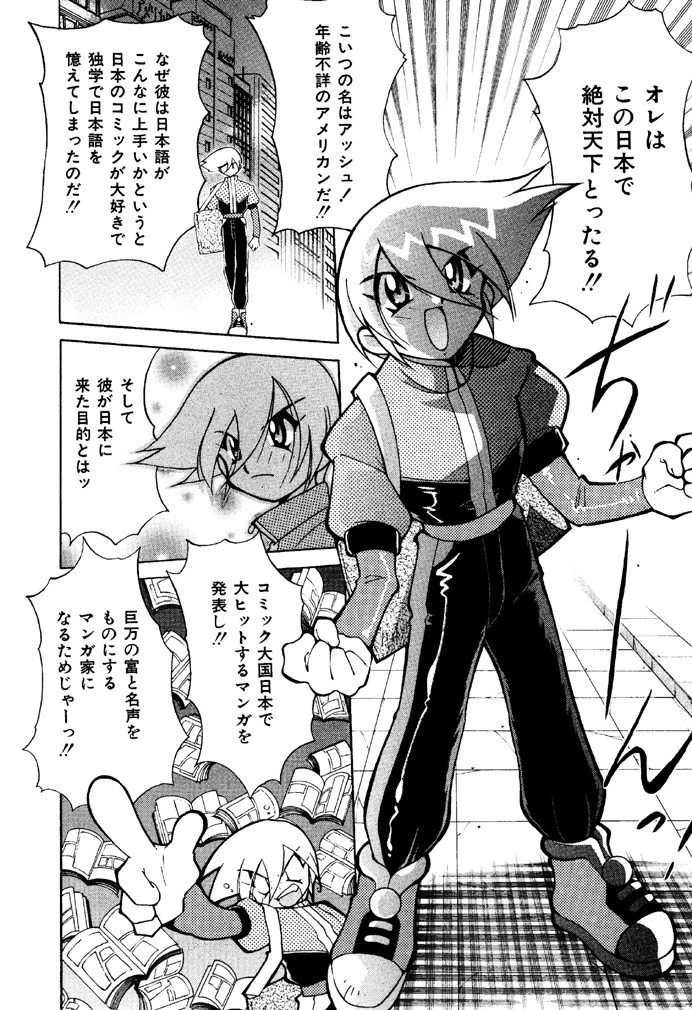 チチチチ☆バンバン 5ページ