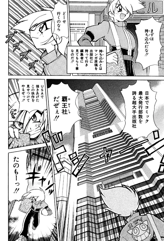 チチチチ☆バンバン 6ページ