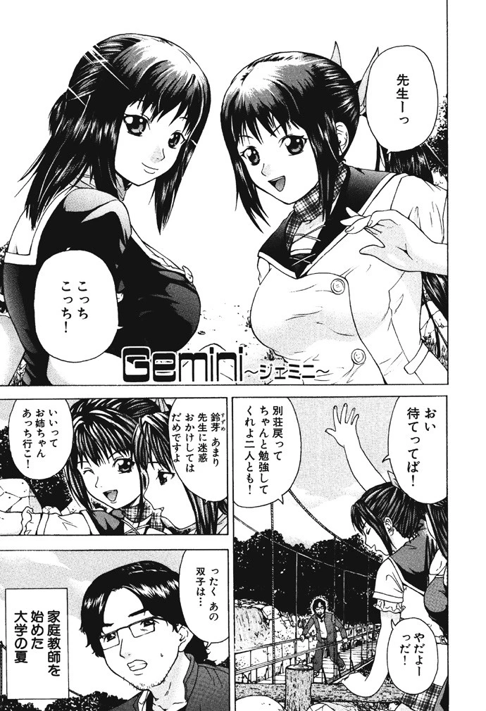 淫色娘 2ページ