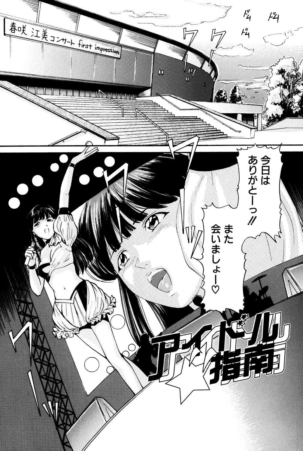 清純少女 2ページ