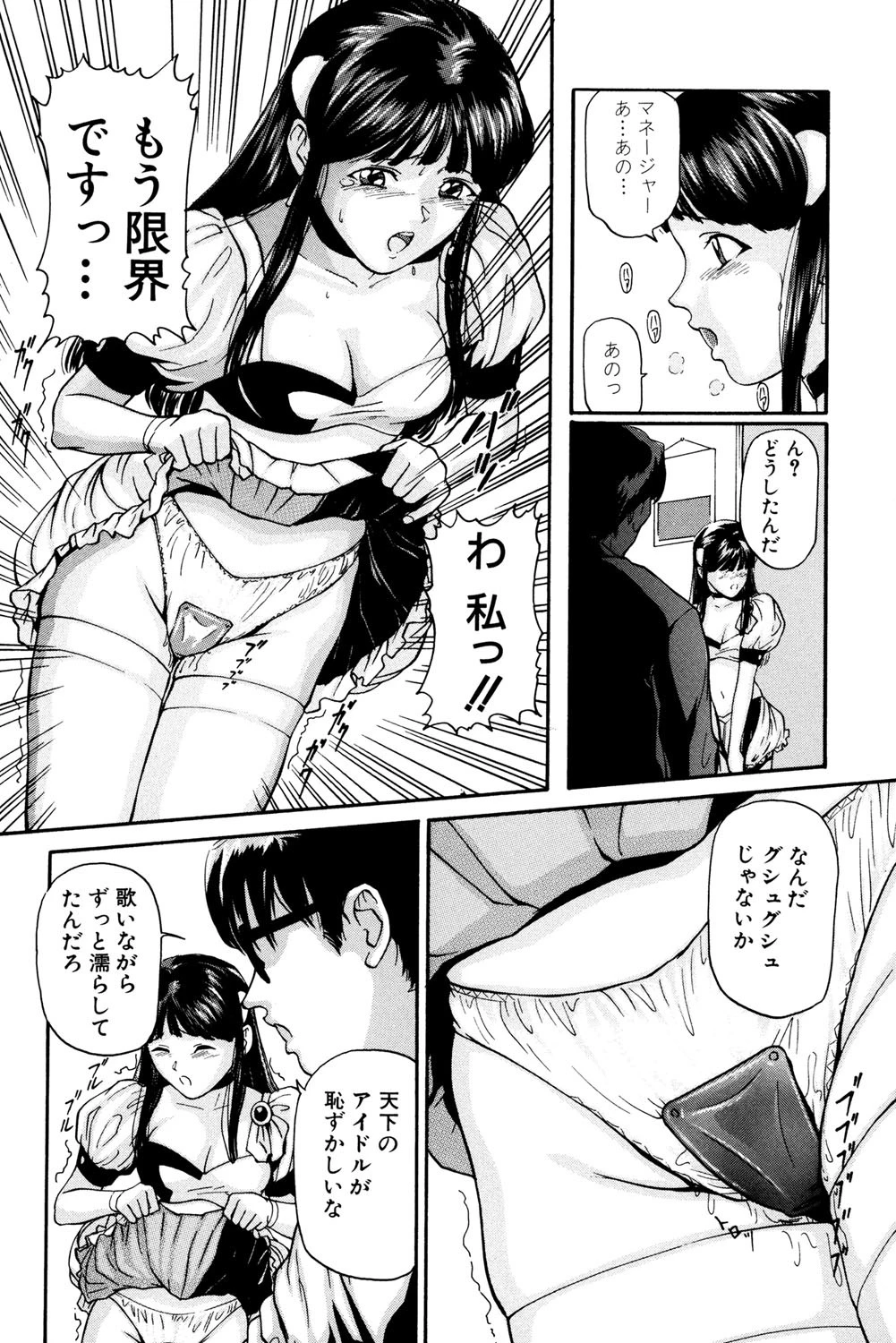 清純少女 5ページ