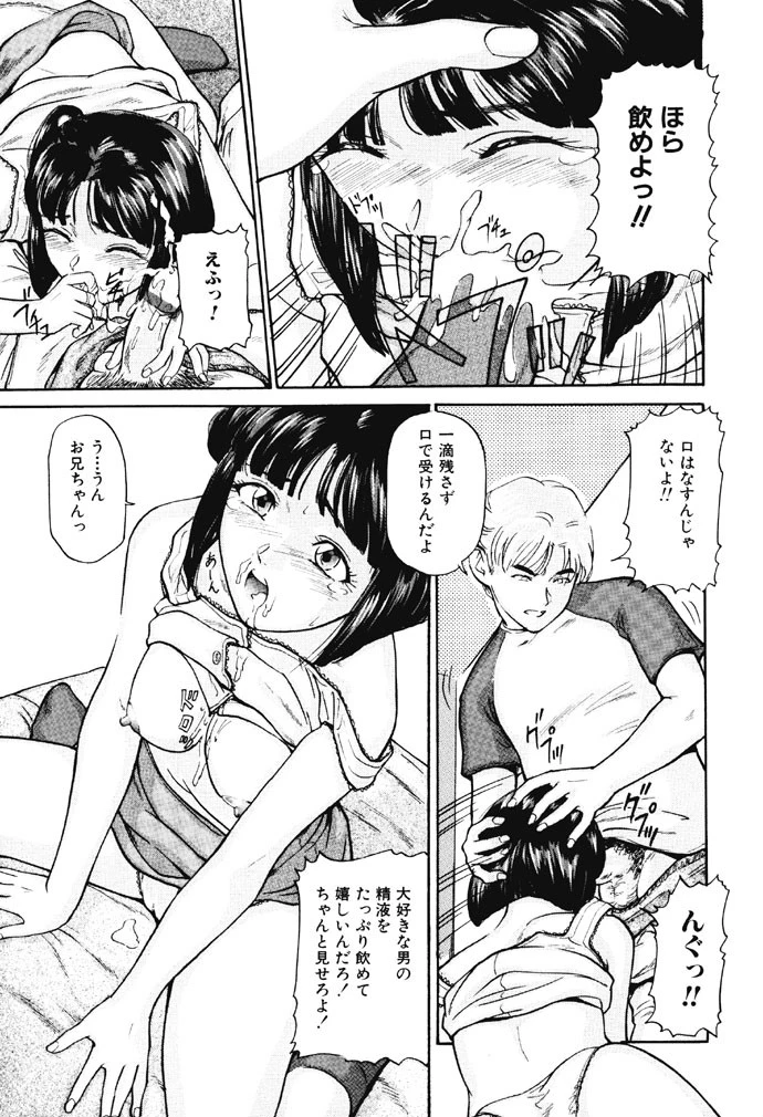 本番淫交指導 8ページ