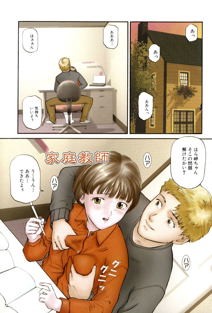 純真娘 2ページ