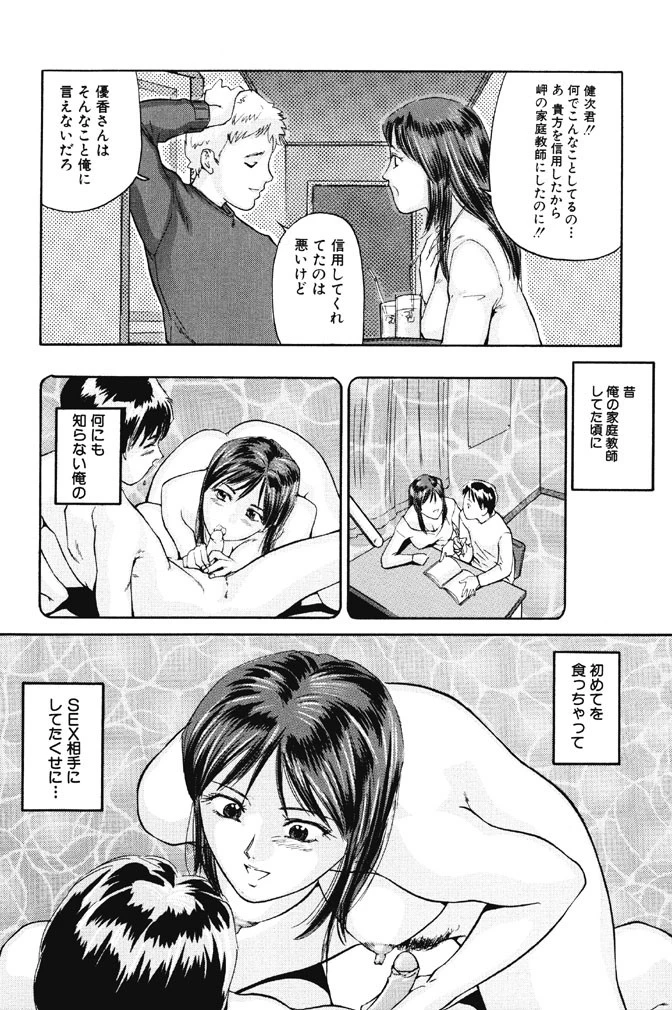 純真娘 7ページ