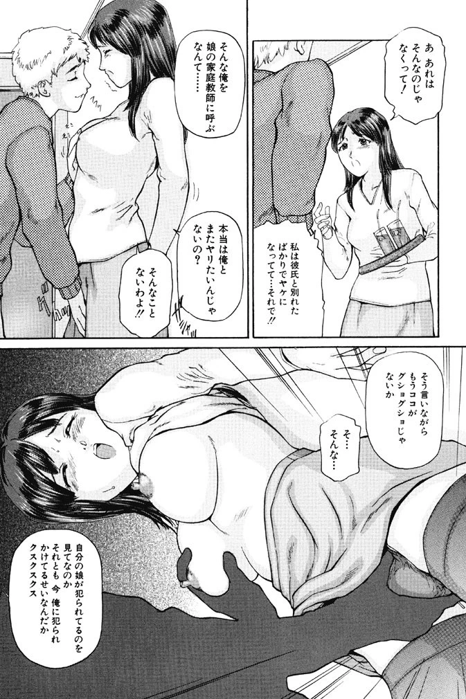 純真娘 8ページ