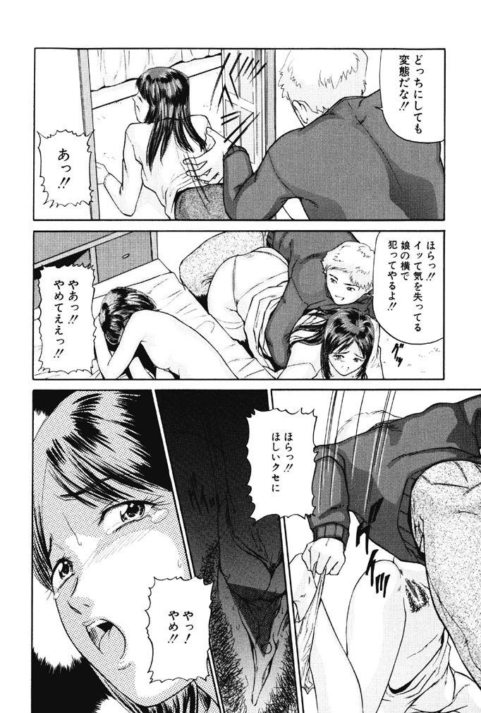 純真娘 9ページ