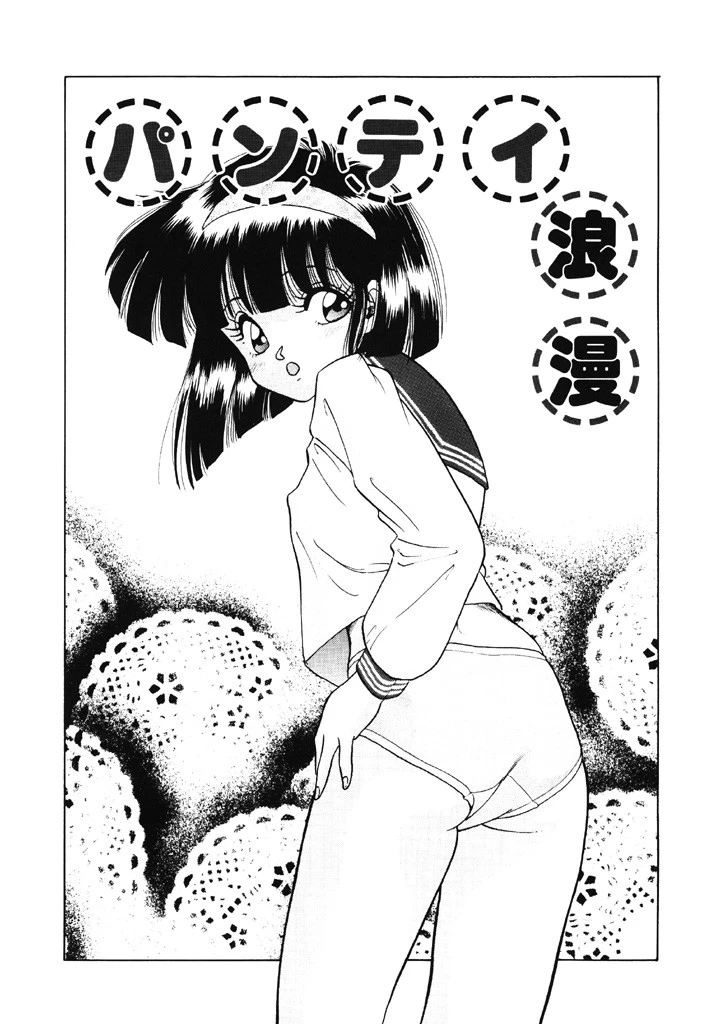 いじめてもいいよ 4ページ