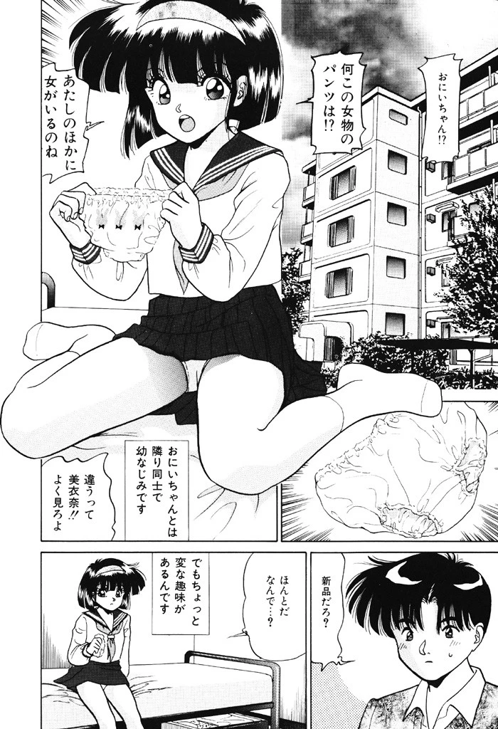 いじめてもいいよ 5ページ