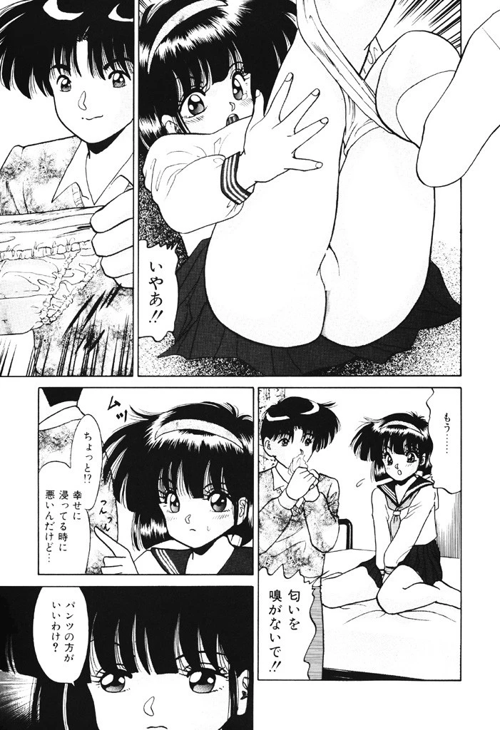 いじめてもいいよ 8ページ