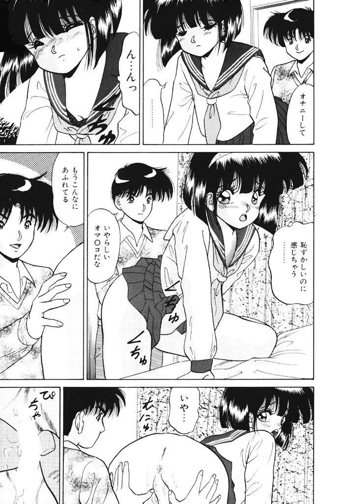 いじめてもいいよ 10ページ