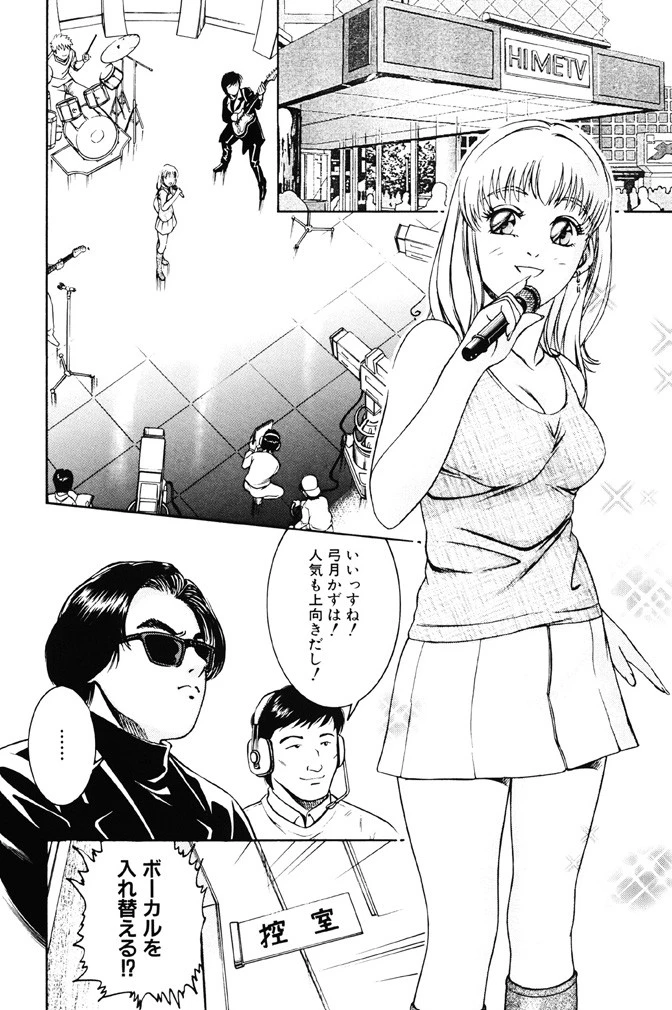 現代淫乱事情 5ページ