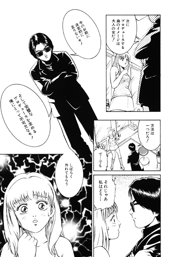 現代淫乱事情 6ページ