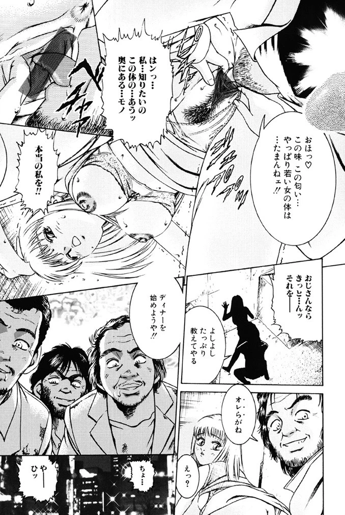 現代淫乱事情 10ページ