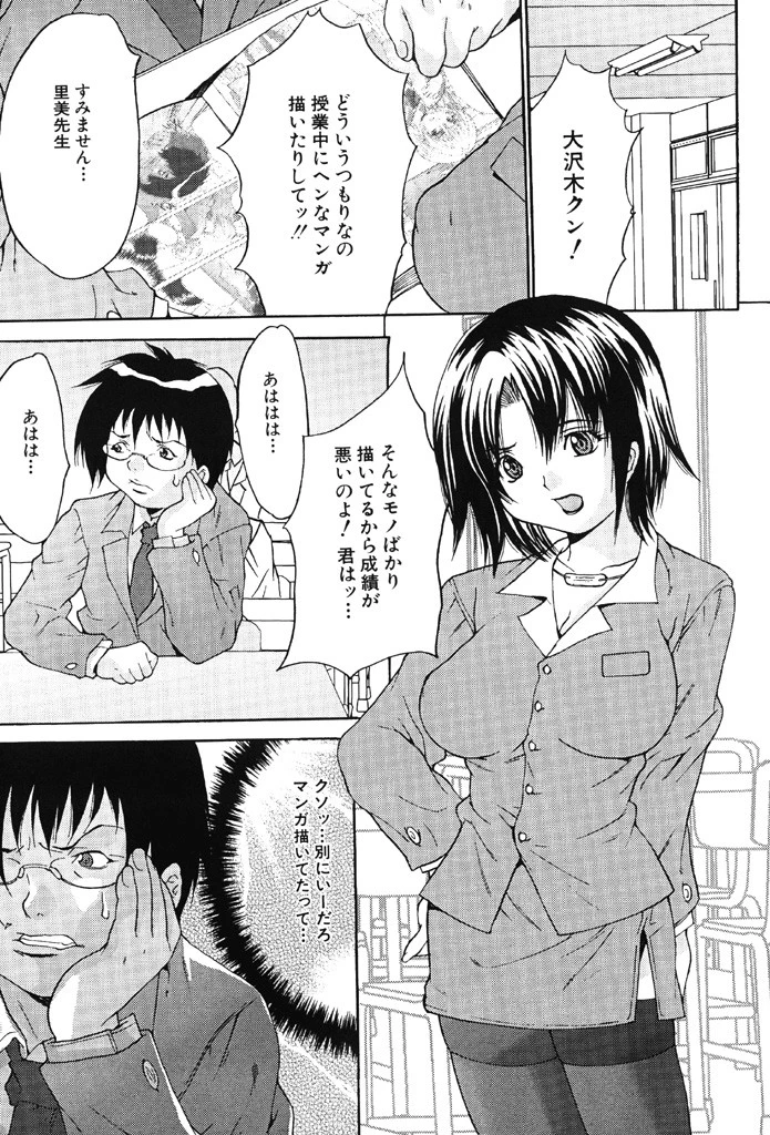 巨乳一番搾り 2ページ