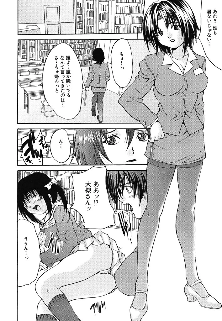 巨乳一番搾り 5ページ