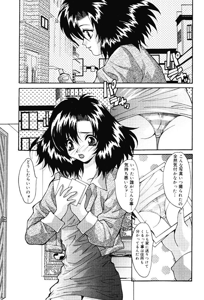 制服処女天国 3ページ