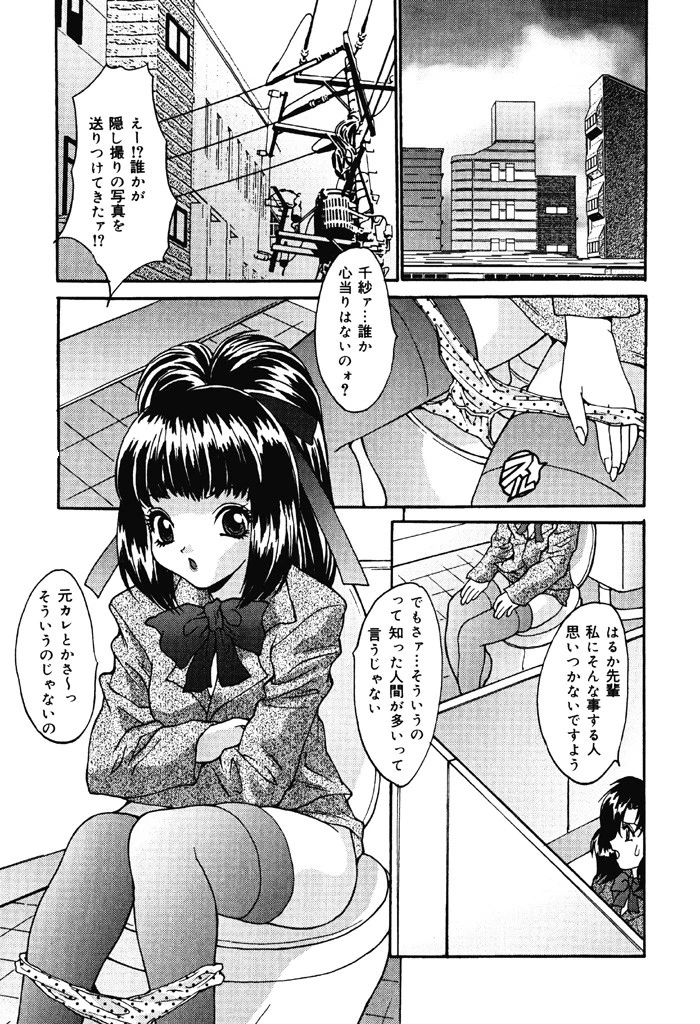 制服処女天国 5ページ