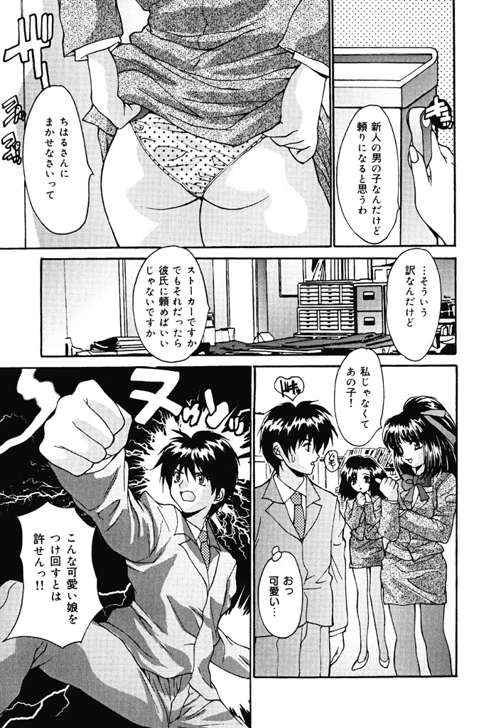 制服処女天国 7ページ